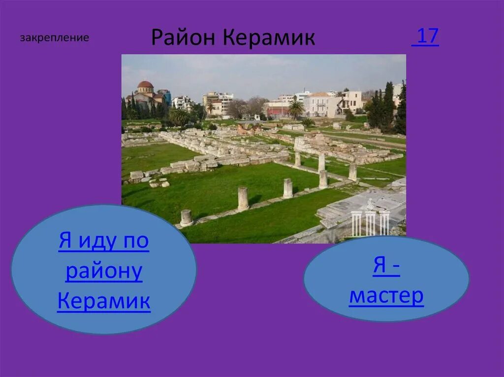 Афина богиня факты. Факты о афине. Тест по истории 5 класс тема в городе богини афины. Таблица в городе богини афины 5 класс. Таблица по истории 5 класс в городе богини афины.