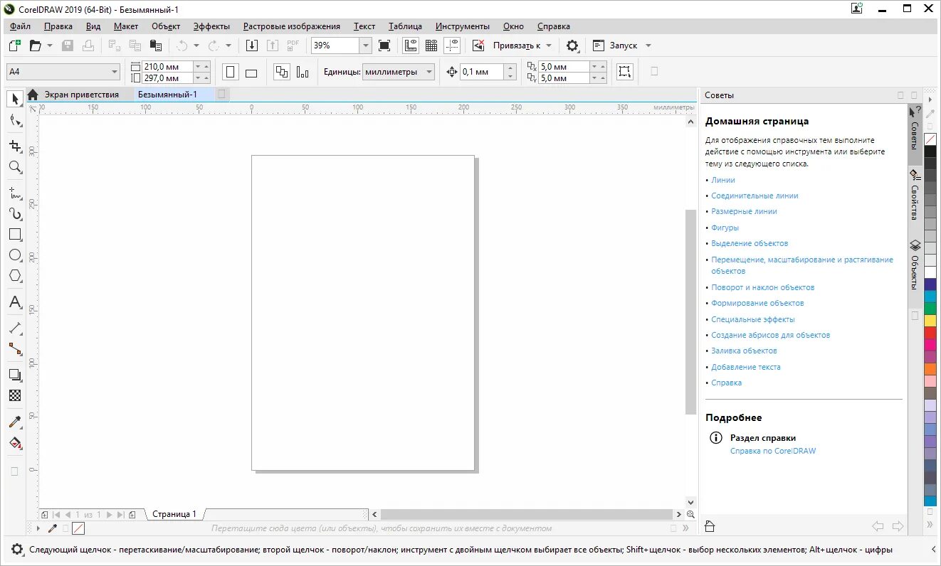 Coreldraw x6. купить диск coreldraw x5. Coreldraw dll. Coreldraw dll. Coreldraw для windows 7.