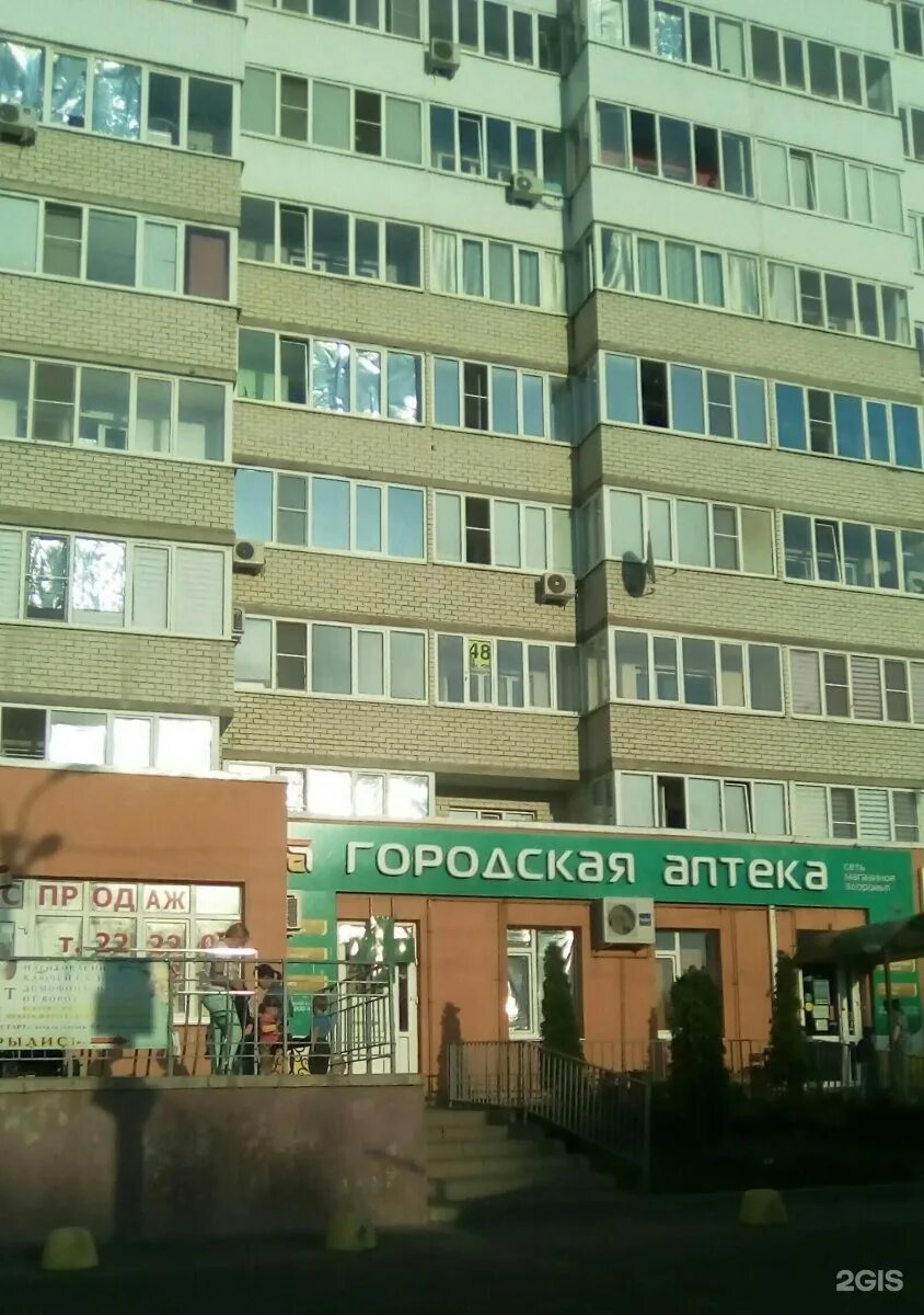 Доваторцев 2. Доваторцев 86/1. доваторцев 86 ставрополь. доваторцев 86/2 ставрополь. доваторцев 25 городская аптека.