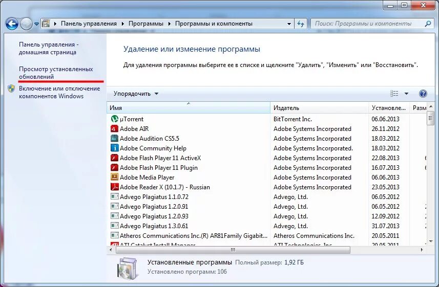 Поставь полную программу