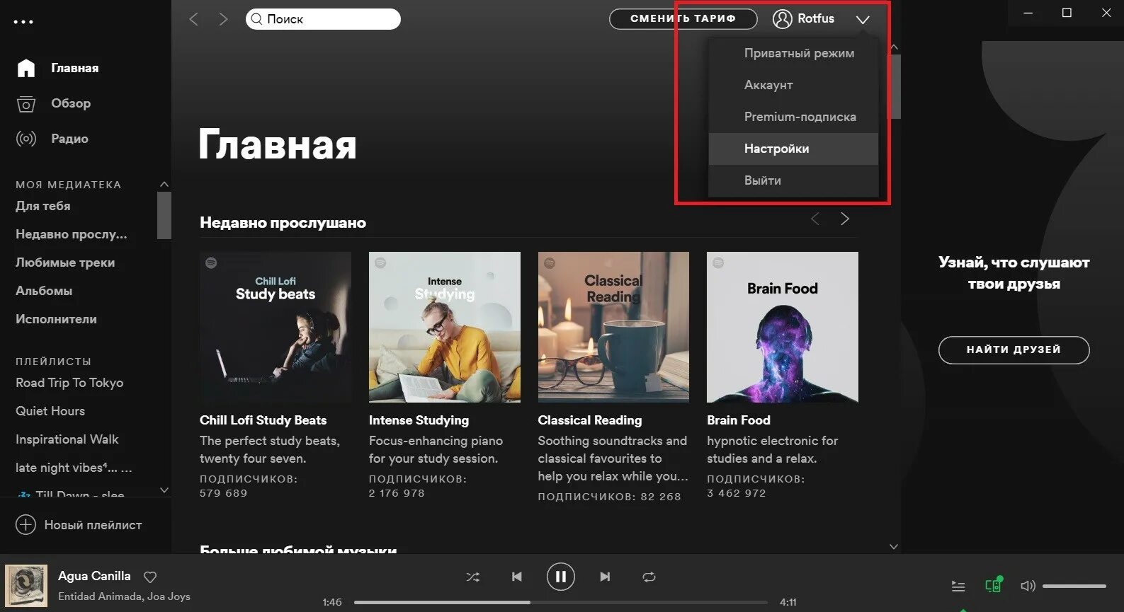 Как добавить плейлист в спотифай. Медиатека Spotify. Трек недоступен Spotify. Как в спотифай добавить свою музыку. Как добавить музыку в Spotify.