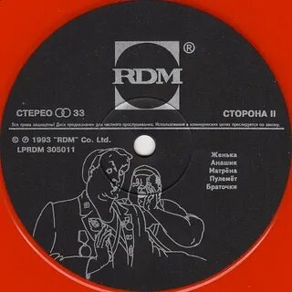Музыка 1993