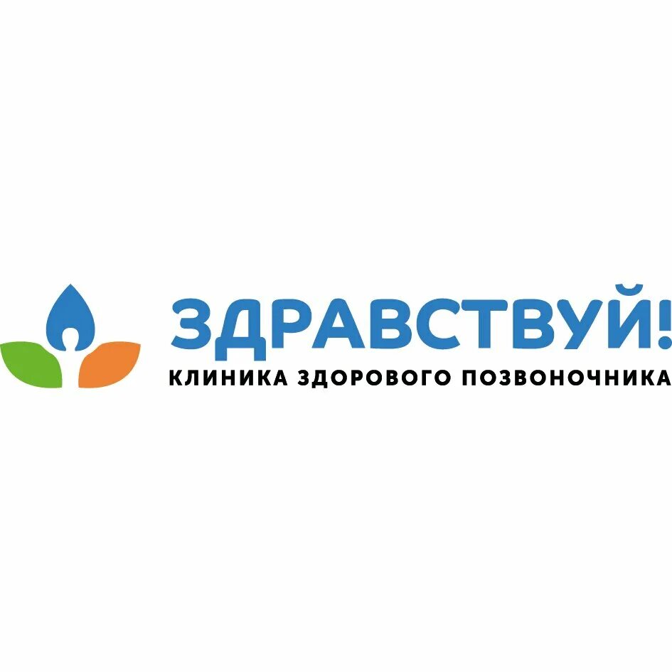 Телефон центра здравствуй