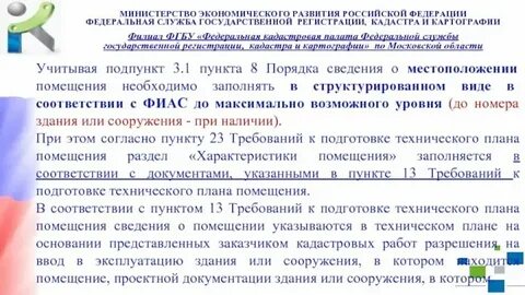Подпункта 14 пункта 2 статьи 149