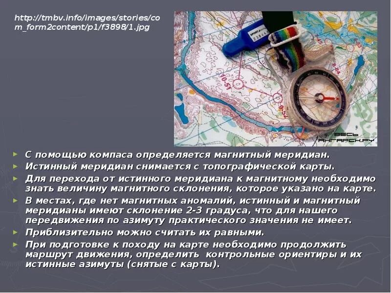 Компас аномалии. Компас на курской магнитной аномалии. места аномалии с компасом. магнитные аномалии рисунок компас. контрольные ориентиры.