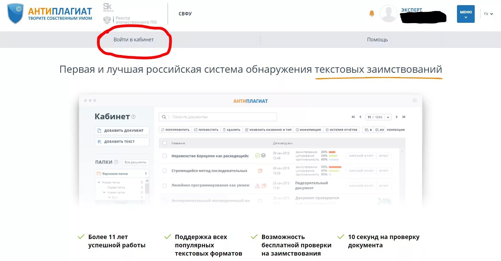 Антиплагиат. Антиплагиат вуз. Справка антиплагиат вуз. Антиплагиат доступ