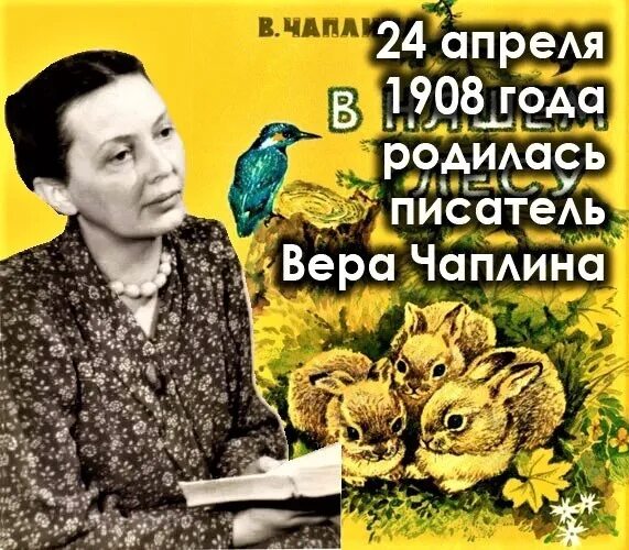 Автор чаплина. Чаплина писательница. Портрет веры чаплиной. Автор чаплина. Автор чаплина.