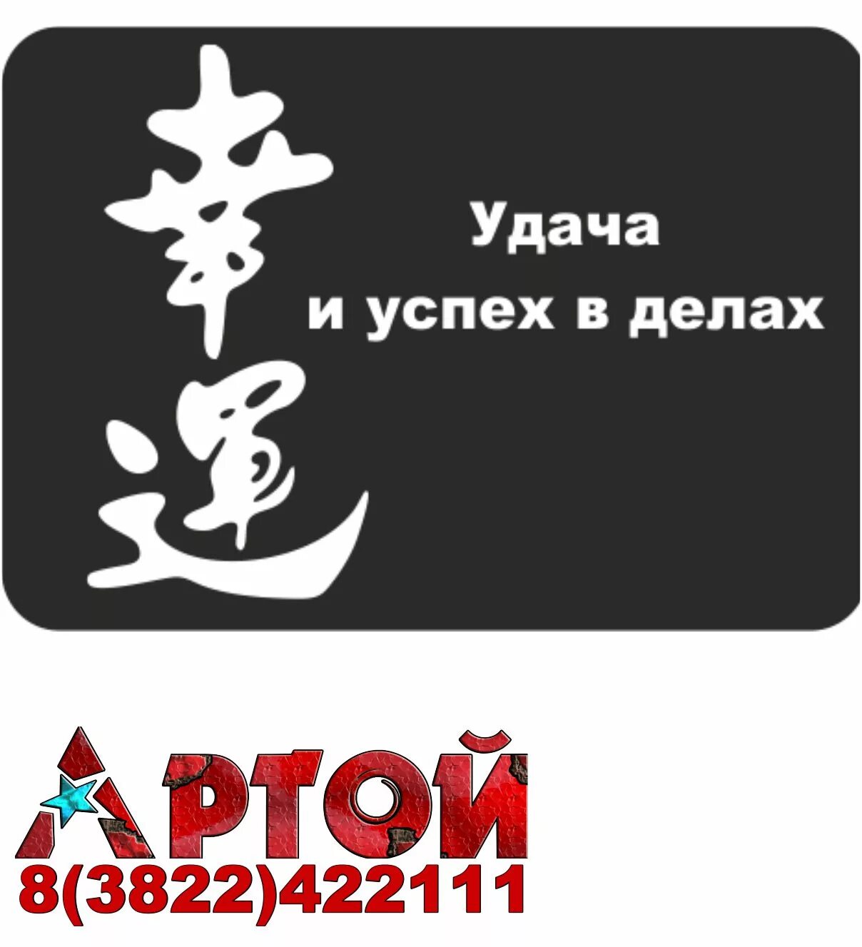 успех и удача в чем разница. успех и удача в чем разница. понятие слова успех. удача или успех разница. успех картинки.