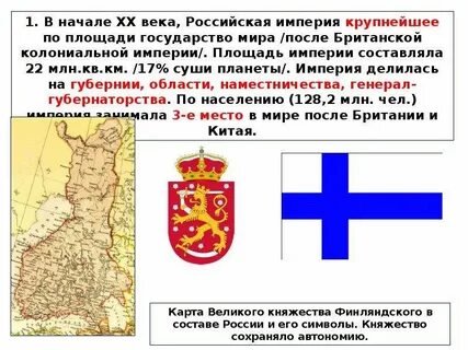 В каком веке была российская империя