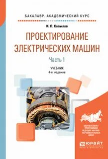 Учебник 2 машины