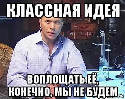 Тоже идея