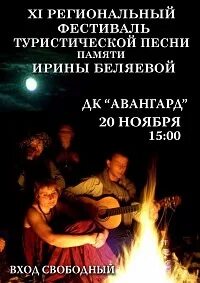 Бардовская вечеринка. Туристские песни. Тут тур музыка. Экскурсии муз тей. Тут тур музыка.