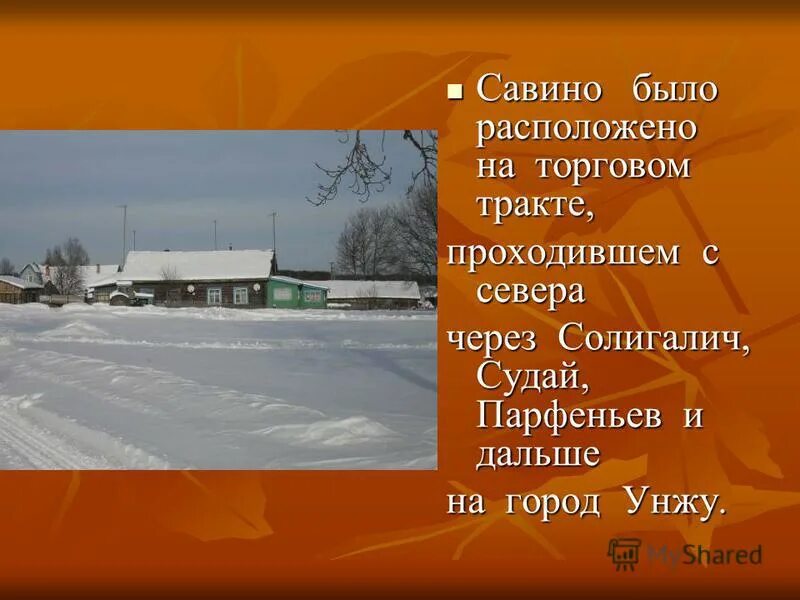 храм архангела михаила п. савино ивановская область вокзал. работа савино. савино. пгт савино савинский район.