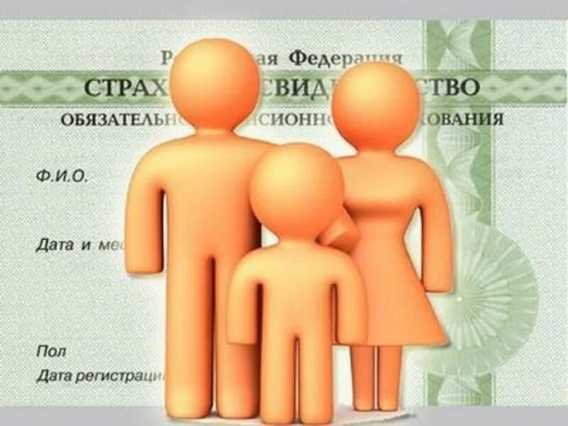 Пенсионное страхование. Пенсионноестразование. Пенсионное страхование картинки. Обязательное пенсионное страхование в России.