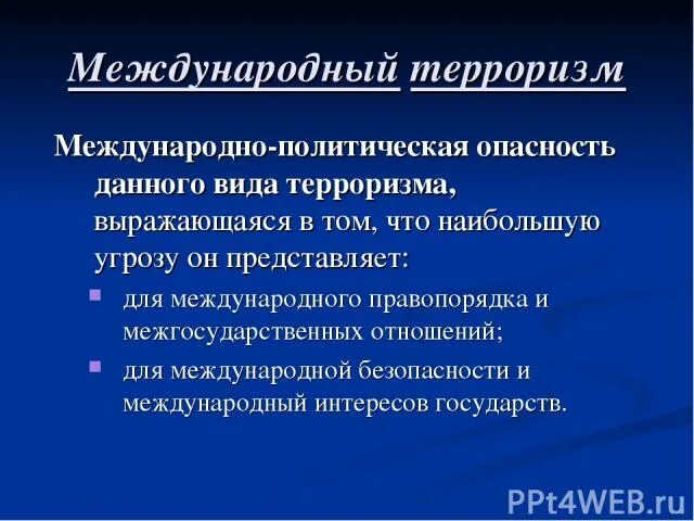 Признаки международного терроризма. Цели международного терроризма. Последствия международного терроризма. Основные признаки международного терроризма.