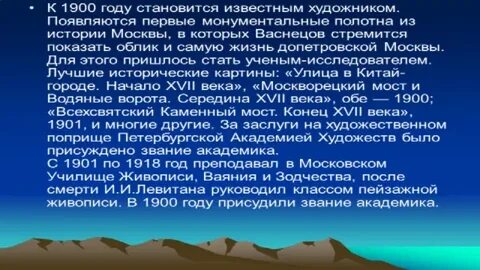 Сочинение по картине северный край 7 класс