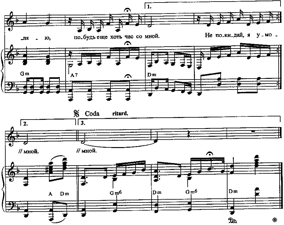 синяя вечность муслим магомаев ноты для фортепиано. муслим магомаев синяя вечность ноты. магомаев мелодия ноты для фортепиано. синяя вечность магомаев ноты для фортепиано. синий иней ноты для вокального ансамбля.