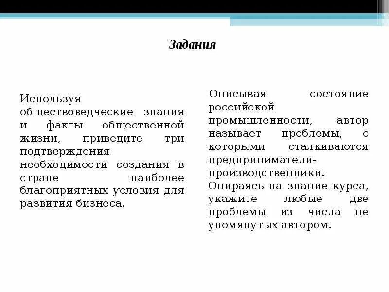 Используя обществоведческие знания приведите три. Используя обществоведческие знания факты социальной жизни. Сложные вопросы по обществознанию. Факты общественной жизни.