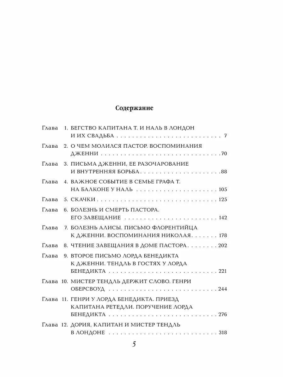 Книга две жизни антаровой. «две_жизни» конкордия антарова, 4 тома. «две_жизни» конкордия антарова, 4 тома. Две жизни антарова содержание. Конкордия евгеньевна антарова.