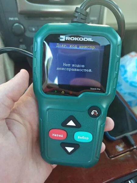 Автосканер крокодил. Автосканер krokodil scanx. диагностический сканер rokodil. автосканер rokodil scanx max. автосканер крокодил скан х.