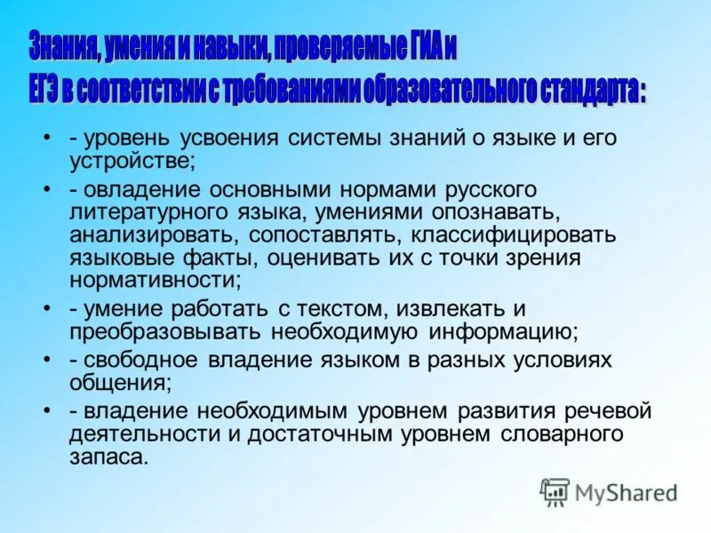 Системы усвоения данных. Степени навыка языка. Системы усвоения данных. Системы усвоения данных. Системы усвоения данных.