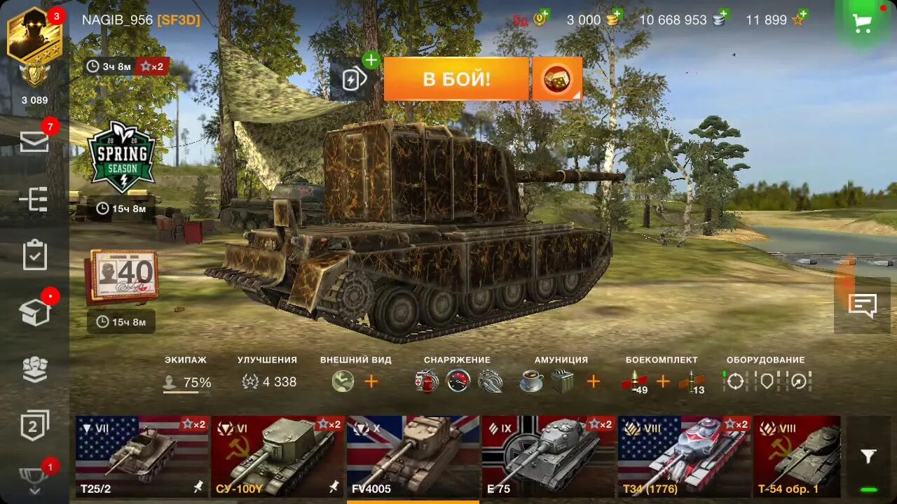 Какое оборудование ставить на фв. Fv4005 оборудование. fv 4005 вн8. кд fv4005 перезарядка. гайд fv4005 снаряжение.