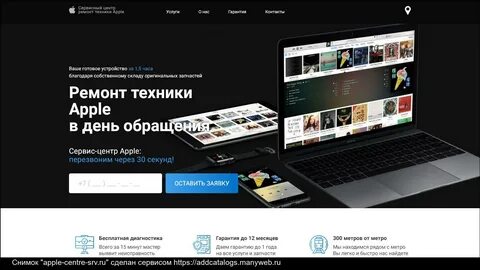 Каталог официального сайта эпл