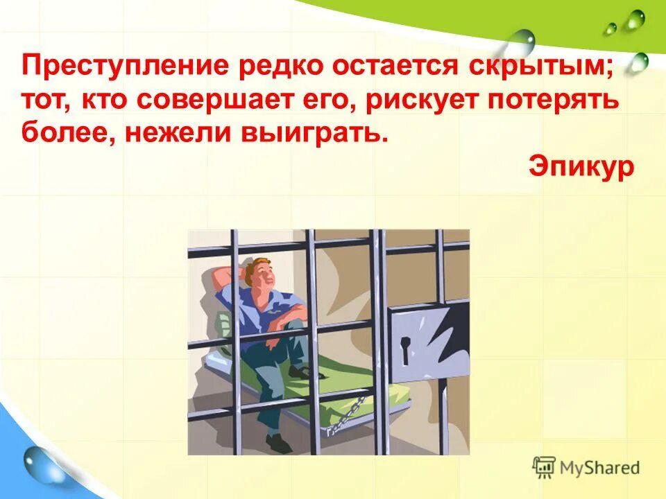 Преступление редко остается скрытым эссе. Преступление редко остается скрытым больше, чем выиграть. Преступление редко остается скрытым эссе. Преступление редко остается скрытым эссе. Преступление редко остается скрытым эссе.