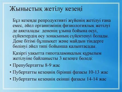 Ерте жүктіліктің алдын алу