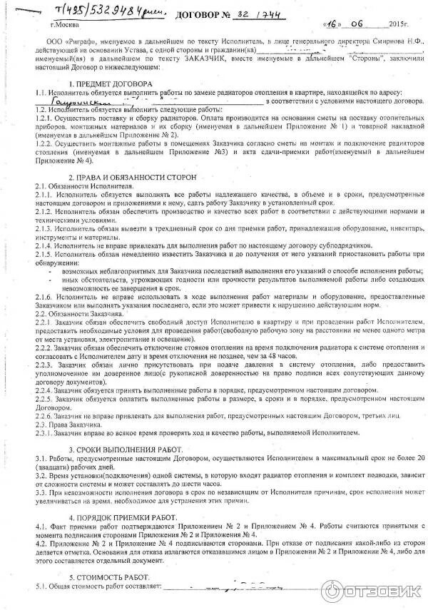 Образец штампа чертежа а4