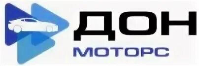 Дон моторс ростов на дону адрес
