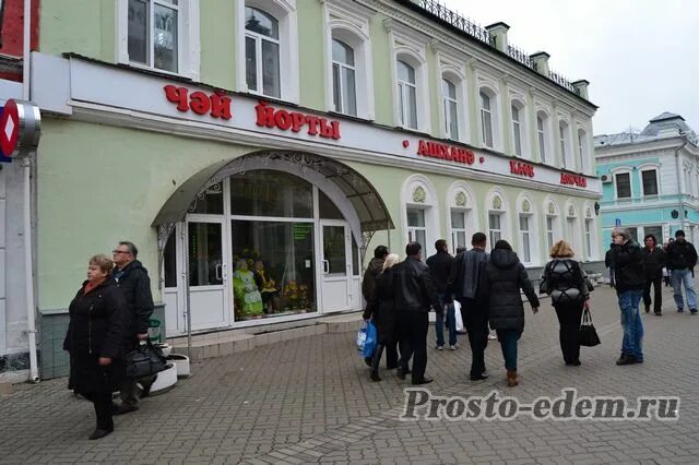 Где покушать на баумана. Дом чая в казани на баумана. часы на баумана в казани. дом чая казань. калище где перекусить.