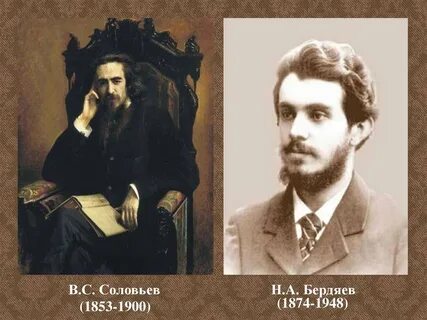 Русский философ серебряного века