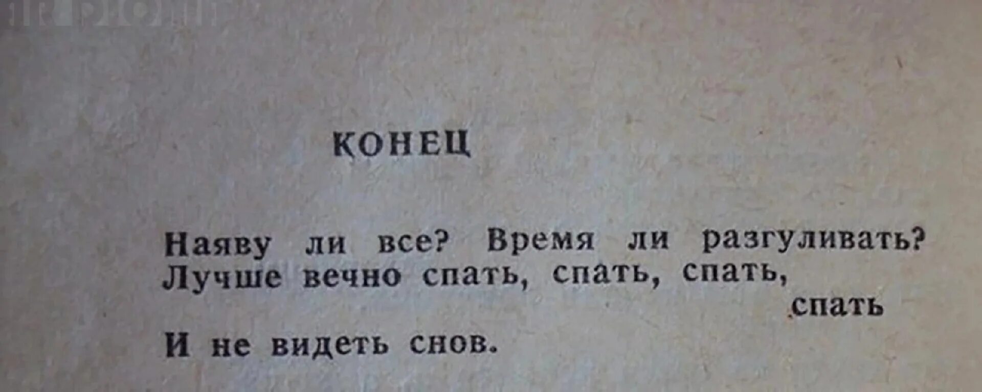 У всего есть начало и конец. Цитаты про конец. Конец это начало цитаты. Конец всему. Афоризм про конец и начало.