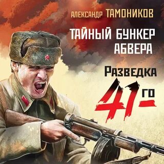 Послушать аудиокнигу про войну