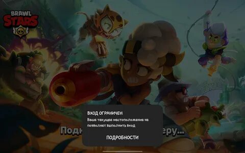 Забань brawl stars