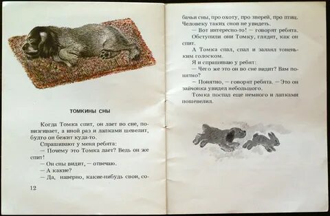 Произведение для 1 класса читать