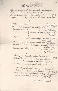 Пленный рыцарь лермонтов анализ