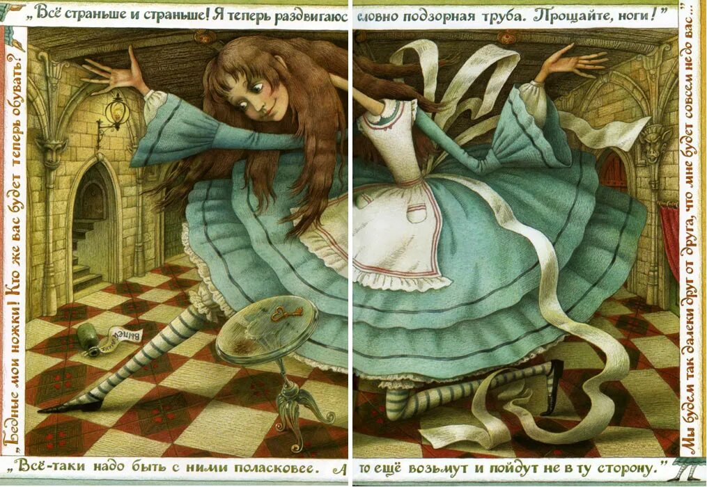 В стране чудес читать краткое содержание. Елена базанова алиса в стране чудес иллюстрации. иллюстрации к алисе в стране чудес льюис кэрролл. кэрролл льюис &quot;алиса в стране чудес&quot;. елена базанова алиса в стране чудес.