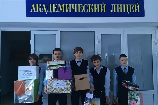 Лицей буйнакск