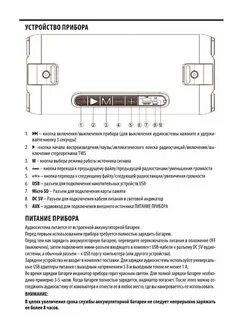 Колонка mivo инструкция
