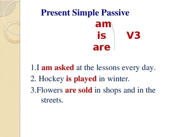 Предложения в present simple Passive. В форму пассивного залога present simple. Англ яз present simple Passive. Предложение в страдательном залоге present simple. Простое прошедшее в пассивном залоге