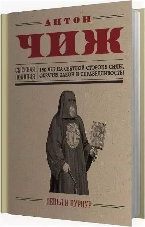 Аудиокнига пепел и пурпур. Аудиокнига пепел и пурпур. Аудиокнига пепел. Кау игер "пепел и пыль". Аудиокнига пепел и пурпур.