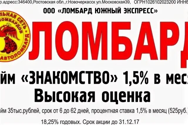 Ломбард корона. Ломбарды энгельс каталог. Ювелирный ломбард. Ломбарды энгельс каталог. Мой ломбард.