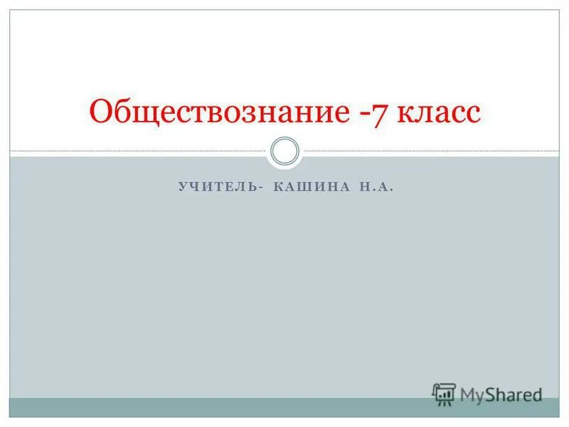 для чего нужны законы. почему важны законы. почему надо соблюдать законы. роль чтения в формировании личности. важен ли 7 класс.