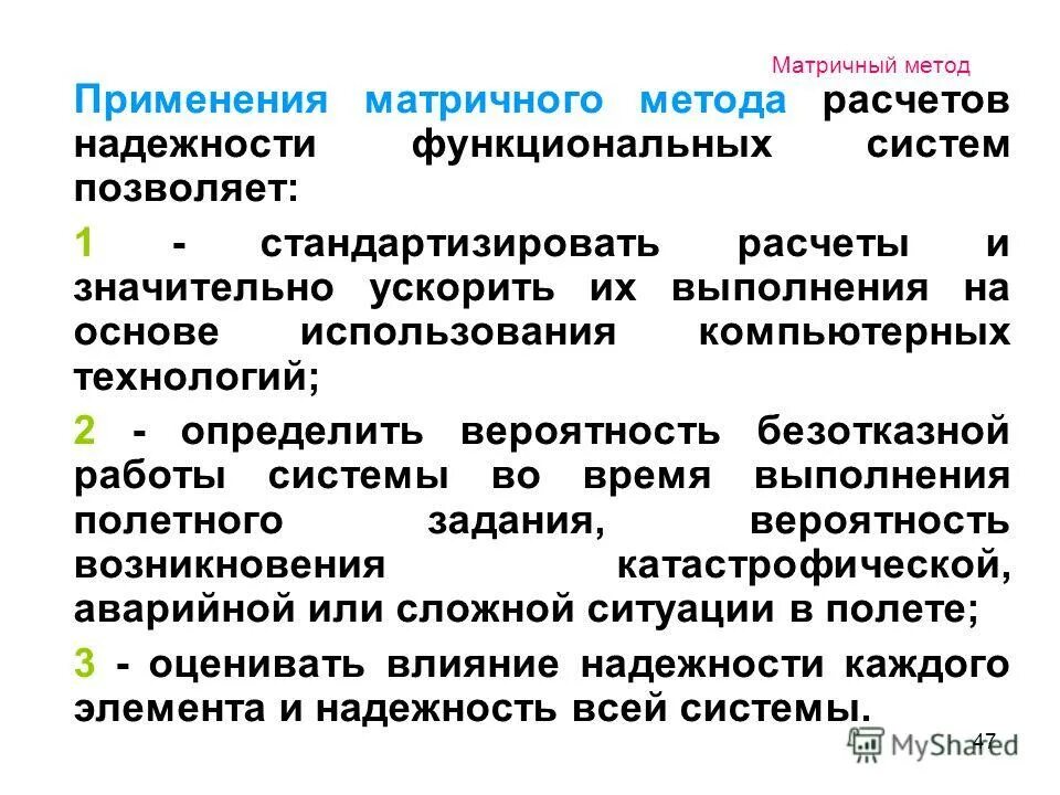 матричные методы анализа. матрица стратегического анализа. матричный метод экономического анализа. матричные методы планирования. матричные метода анализа.