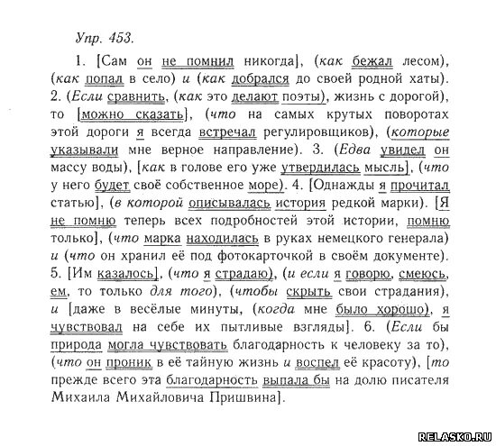 Гумилев первое стихотворение. Знаков препинания в сложноподчинённом предложении. Я помню как мы бежали по лесу. Васильев береза стихотворение. Стишки про леву.