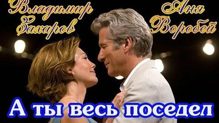 А ты весь поседел с мужчинами. А ты весь поседел. А ты весь поседел с мужчинами текст. А ты весь поседел с мужчинами. А ты весь поседел с мужчинами текст.