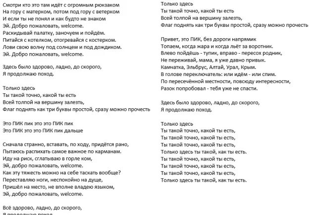 Тексты песен без авторских прав. Тексты для песен рэп. Рэп текст песни. Стихи для рэпа. Сочинить песню текст.