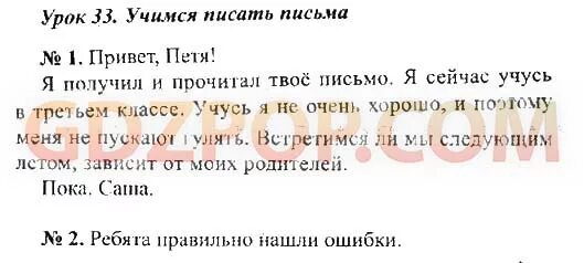 Русский 3 класс номер 155. Русский язык 3 класс 2 часть учебник Иванов Евдокимова Кузнецова. Русский язык 3 класс 2 часть Евдокимова. Русский язык Иванов Евдокимова Кузнецова 2. Русский язык 3 класс 2 часть Кузнецова.